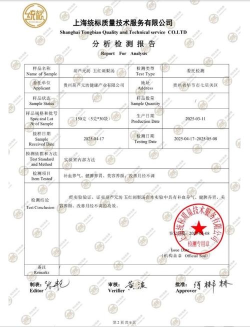 葫芦元坊两款产品获权威检测认证，核心优势助力健康升级
