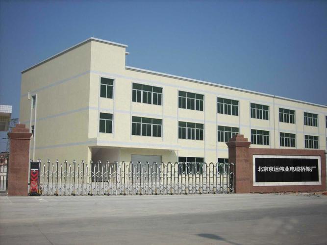 匠心铸品质，实力赢未来——走进专业电缆桥架厂家